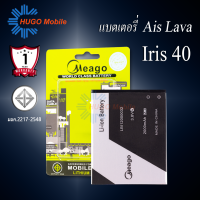 แบตเตอรี่ Ais Lava 40 / Iris 40 / LBI12000032 แบตเตอรี่ lava40 / iris 40 แบต แบตมือถือ แบตโทรศัพท์ แบตเตอรี่โทรศัพท์ แบตแท้ 100% มีร