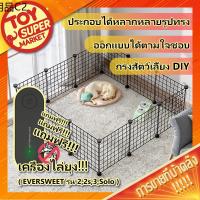 ✤DOG FENCEรั้วกั้นสุนัข คอกกั้นสัตว์ คอกสัตว์เลี้ยง DIY ประกอบได้ตามความต้องการ สำหรับสัตว์เลี้ยง สุนัข แมว กระต่าย✮