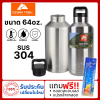 กระติกน้ำ ozark trail ขนาด 64oz 36oz กระบอกน้ำ2ลิตร 1ลิตร พร้อมฝาปิด เก็บอุณหภูมิความเย็น สแตนเลส 304 ไม่มีไอน้ำเกาะข้างนอกแก้ว by fiveshop