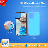 [ IDO4IDEA ] เคสแปะหลัง เปล่าสำหรับพิมพ์ภาพ รุ่น iPhone 13 mini Flexi นิ้มบิดได้ (พร้อมแผ่นพิมพ์ภาพ)