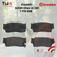 Brembo Black ผ้าเบรคหน้า Suzuki Vitara 1600 (3dr) P79 006B