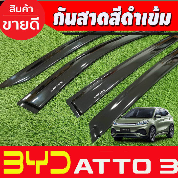 atto3-กันสาด-สีดำเข้ม-byd-atto-3-atto3-2022-2023-2024-2025-a