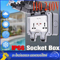 ปลั๊กกันน้ำ IP66 110-240V พร้อมฝาครอบกันน้ำ การออกแบบแหวนปิดผนึกรูปตัวLที่กันน้ำ เหมาะสำหรับสภาพแวดล้อมที่ชื้นเช่นกลางแจ้งและห้องน้ำ กันฝน กันฝุ่น ปลั๊กไฟเต้ารับ ปลั๊กกันน้ำ เต้าปลั๊กไฟกันน้ำ