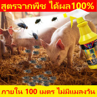 ?ภายใน 100 เมตร ไม่มีแมลงวัน?500ml กำจัดแมลงวัน หนึ่งสเปรย์ การฆ่าแมลงวันอย่างต่อเนื่องในระยะยาว 30 วัน สูตรจากพืช ได้ผล100% ปลอดสารพิษ ไม่เป็นอันตรายต่อสัตว์เลี้ยง ไม่มีกลิ่น ไม่ระคายเคือง ยากำจัดแมลงวัน ยาฉีดยุง ไล่แมลงวัน ยาฉีดแมลงวัน