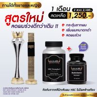 ?เซ็ตกระตุ้นรากผม 1 เดือน?สูตรใหม่ ทานได้ทั้งหญิง และ ชาย HAIR SOLUTION CLINIC วิตามินกระตุ้นบำรุงเส้นผมสำหรับผู้มีปัญหาผมบาง ผมร่วง