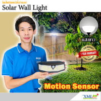 โคมไฟโซล่าเซลล์ติดผนัง รุ่น 308 LED + Motion (เเสง : ขาว)