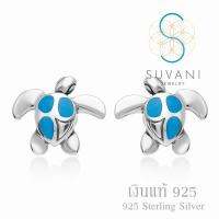 Suvani Jewelry - ต่างหูปักก้านที่ผลิตจากเงินแท้ 92.5% ต่างหูเต่าทะเล ประดับด้วยอีนาเมลสีฟ้า ต่างหูเงินแท้