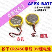 เดิม/2023✴Gopic ชุด AFPX-BATT-C แบตเตอรี่ CR2450พานาโซนิคชุดควบคุมโปรแกรมได้พร้อมปลั๊กสาย