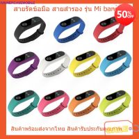 อุปกรณ์เสริม smartwatch รุ่นไหนดี  ถูกสุดสายนิ่ม ส่งเร็ว‼️สายรัดข้อมือ สายเปลี่ยน สาย Mi band 2 3 4 strap Xiaomi mi band2 miband miband2 3 4 สมาร์ทวอทช์ล่าสุด smartwatch 2022