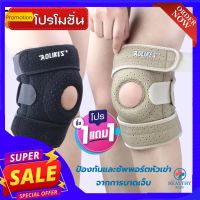 (1 แถมฟรี 1) ที่รัดหัวเข่า ผ้ารัดหัวเข่า สายรัดพยุงเข่า สายรัดเข่า knee support men women ช่วยซัพพอร์ตเข่าและพันเข่าแก้ปวดเข่า ใช้เป็นสนับเข่ารัดข้อเข่าและล็อคพยุงเข่าเสื่อม ปลอกเข่าแก้ปวดใช้ใด้ทั้งชายและหญิง รับประกันสินค้า healthy plus