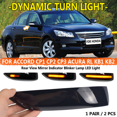 แบบไดนามิกเลี้ยว LED กระจกมองหลังตัวบ่งชี้ไฟกระพริบ Repeater แสงสำหรับ Honda Accord CP1CP2CP3 2008-2013 Acura RL (KB12)