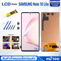 หน้าจอ samsung Note 10 Lite/ซัมซุง Note10Lite จอ+ทัช Lcd Display หน้าจอ จอsamsung จอNote10Lite จอsamsungNote10Lite