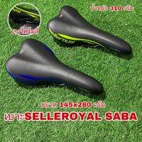 เบาะSelle Royal SABA HANDMADE