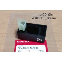 ลด !!! [W100]กล่องCDI เดิม Wave100, Wave110, Dream กล่องไฟเดิม เกรดแท้.