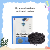 Up aqua ถ่านคาร์บอน Activated carbon