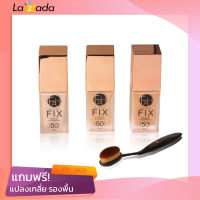 ส่งฟรี ครีมรองพื้น F.A.H (เอฟเอเอช) ครีมรองพื้นผสมกันแดด (แถมฟรี แปลงเกลี่ยรองพื้น) สูตร SUPER FIX ตัวใหม่ เนื้อแมท คุมมัน ติดทน ขนาด20 ml