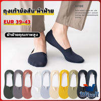 Wisell ถุงเท้าข้อสั้น เนื้อผ้าเด้ง เย็น กันลื่น สีพื้น สําหรับผู้ชาย EUR 39-43 Mens socks