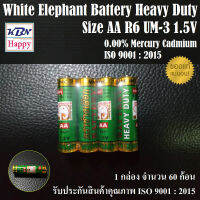 White Elephant Battery Size AA R6 UM-3 1.5V ถ่าน AA ตราช้างเผือก กำลังไฟ 1.5V สินค้าคุณภาพ ISO 9001 : 2015 จำนวน 4 ก้อน (1 Pack)