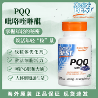 American Doctorsbest Pqq Pyroquinoline Quinone 20Mg Mitochondrial Functional Health Capsules 30แคปซูล