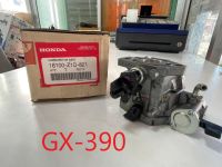 คาร์บูเรเตอร์ Honda GX-390 อะไหล่เครื่องยนต์ ของแท้100%