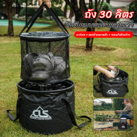 Upgrade ถังล้างจานพร้อมชุด Keranjang Tirisan ถังน้ำแบบพับเก็บพกพา30L ภาชนะที่เก็บอุปกรณ์ตกปลาเดินป่าตั้งแคมป์อุปกรณ์เดินทาง