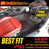 Ford Everest 2015-2021 Set B 3 แถว (เฉพาะห้องโดยสาร 3แถว) พรมรถยนต์ Ford Everest 2015 2016 2017 2018 2019 2020 2021 พรม6D VIP Bestfit Auto