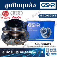 GSPลูกปืนดุมล้อ(หลัง)AUDI A6(C5)/PASSAT ปี97-04(ABSฟันเฟือง)/ 9400003