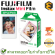 Fujifilm Instax Mini Film (10Pcs/Pack) ฟิล์มสำหรับกล้องอินสแตนท์ 1แพ็ค ถ่ายได้ 10 รูป ของแท้