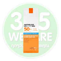 LA ROCHE Anthelios UV Mune Hydratine Cream SPF50 50ml. ลา โรช-โพเชย์ แอนเทลิโอส ยูวีมูน400 ไฮเดรทติ้ง ครีม เอสพีเอฟ50+ กันแดดสำหรับผิวหน้า