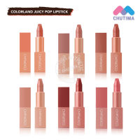 ลิปสติก วายโอยู ลิปเนื้อครีม กึ่งแมท YOU Colorland Juicy Pop Lipstick 3.8g