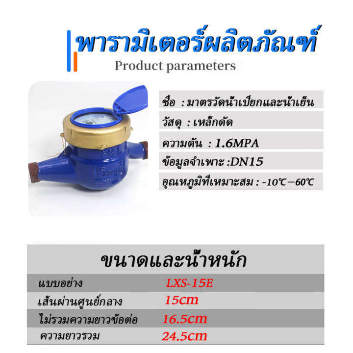 จัดส่งทันที-bangkok-มาตรวัดน้ำ-เครื่องวัดน้ำเย็นโลหะ-dn15-15mm-มิเตอร์น้ำ-เครื่องวัดน้ำเย็นแบบ-มิเตอร์น้ำปะปา-single-water-flow-มิเตอร์น้ำปะปา-มิเตอร์น้ำ4หุน-มาตรวัดน้ำ-เครื่องวัดน้ำเย็นโลหะdn15-มิตเต