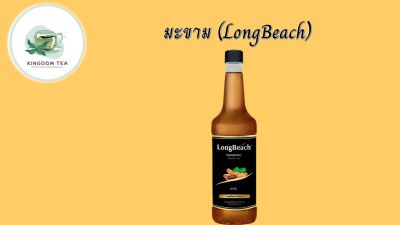 LongBeach Tamarind Syrup ลองบีชไซรัปมะขาม 740 ML.สินค้าคุณภาพที่คุณเลือกได้ จากร้าน  kingdom tea