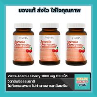 ((ซื้อ 3ขวด)) Vistra Acerola Cherry 1000 mg 150 เม็ด วิสทร้า อะเซโรลาเชอร์รี่ 1000 มก.