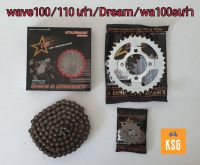 แพ็คชุดโซ่สเตอร์ DALE สำหรับ ดรีมคุรุสภา Dream100 / DR Excess / WAVE100-110เก่า คาร์บู 2001-2004 / WA100s ท้ายมน จำนวน 1 ชุด