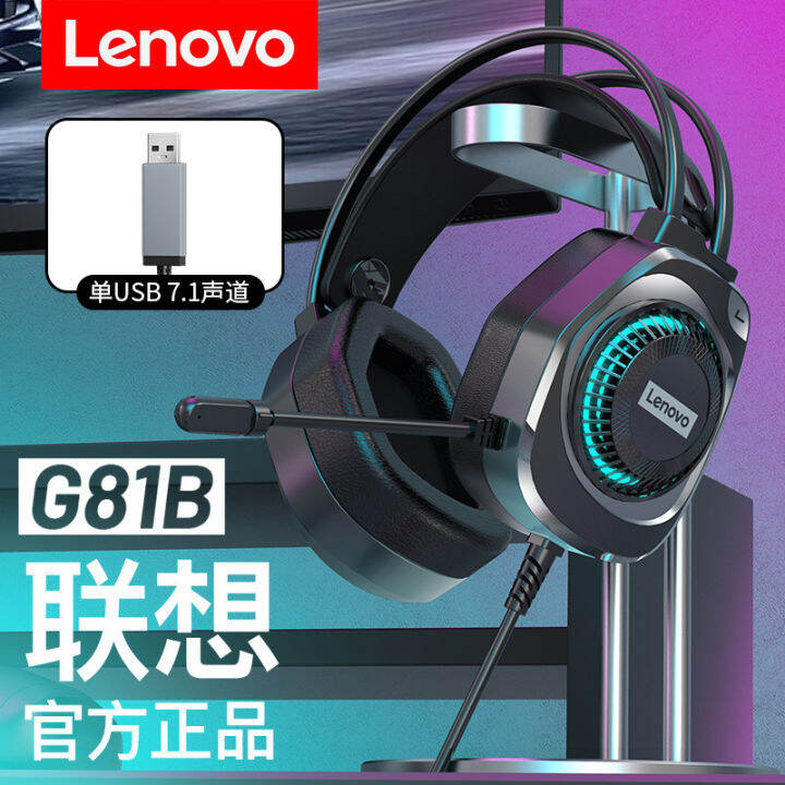 เหมาะสำหรับ-lenovo-g81หูฟังคอมพิวเตอร์เกมทางธุรกิจ-esports-หูฟังเอฟเฟกต์เสียง7-1หูฟังตั้งโต๊ะเบส-usbzlsfgh