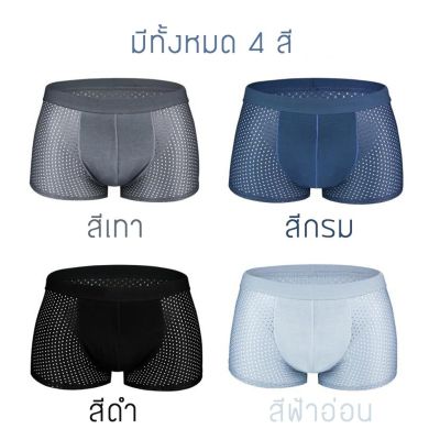 SP - กางเกงชั้นใน ระบายอากาศ ใส่สบาย สำหรับผู้ชาย 4 ชิ้น  กล่องกางเกงชั้นใน Sexy กางเกงในไซส์ใหญ่