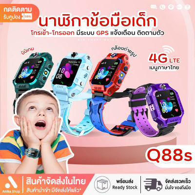 พร้อมส่งจากไทย Q19 Q12 Q88 นาฬิกาไอโมเด็กz6 นาฬิกากันเด็กหาย นาฬิกาข้อมือเด็กโทรได้ กล้องหน้าหลัง นาฟิกา โทรศัพท์มือถือ เด็กผู้หญิง ผู้ชาย จอยกได้ เมนูภาษาไทย Smart Watch imoo สมารทวอทช ไอโม่ นาฬิกาสมาทวอช GPS ตำแหน่ง