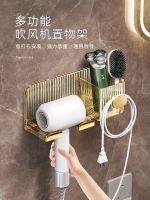 [Durable and practical] MUJI Hair Dryer Shelf Free Punching Bathroom Hair Dryer Bracket Wall-mounted Bathroom Hair Dryer Shelf Dyson Hanging Rack