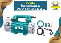 Total ปั้มอัดฉีดแรงดันสูง 1500W TGT11236 100bar