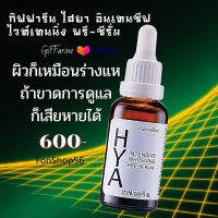 #พร้อมส่งฟรี #เซรั่ม #กิฟฟารีนไฮยา #ไฮยาลูรอน #เซรั่มไฮยา #เซรั่มไฮยาอั้ม #ไฮยาซีรั่ม #ไฮย่า กิฟฟารีนแท้ #สกิลแคร์ผิว #มอยเจอร์ไรเซอร์