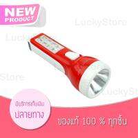 Kamisafe LED ไฟฉายแบบชาร์จไฟ รุ่น KM8796-05E-P3