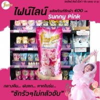 !!HOT Sale!!ยกลัง Fineline ไฟน์ไลน์ ซักผ้า 400 มล. สีชมพู (3294) Sunny Pink น้ำยาซักผ้าRT1.17201?แนะนำ?