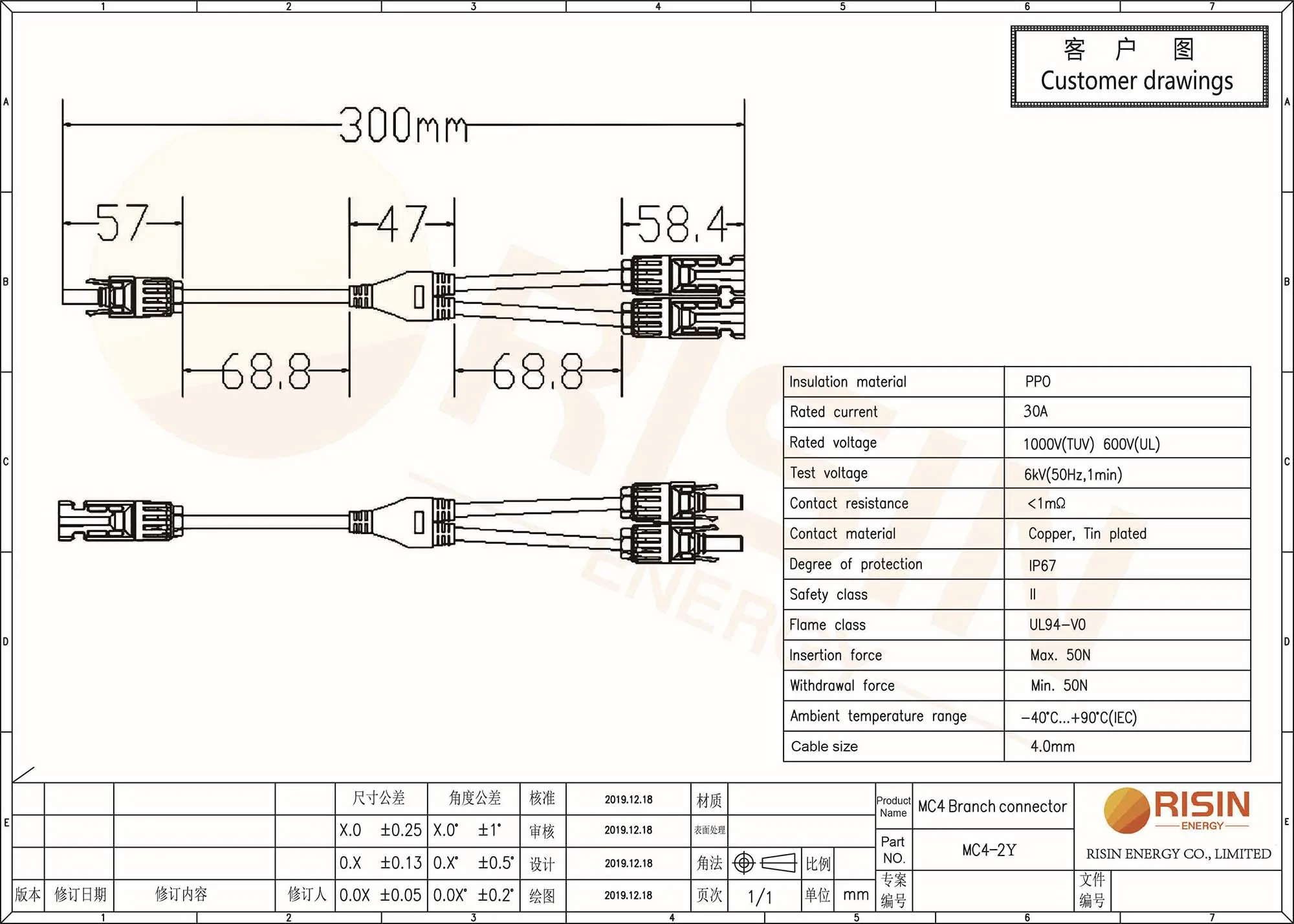 Datasheet of MC4 2Y branch(1).jpg