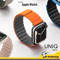 UNIQ รุ่น Revix สายสำหรับ Apple Watch series 7,6,SE,5,4 ขนาด 45,44,42,41,40 และ 38 mm