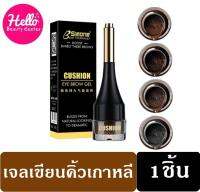 (ของแท้/พร้อมส่งกดเลย) ใหม่!! เจลเขียนคิ้วเกาหลี Simone สแตมป์ปั๊มคิ้ว ติดทนนาน 7 วัน ของแท้ 100% *1 ชิ้น รหัสสินค้า 032  HelloBeautyCenter