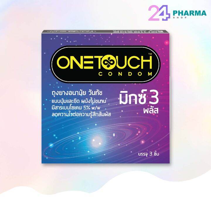 ถุงยางอนามัย-one-touch-ขนาด-52-56-มม-บรรจุ-3ชิ้น