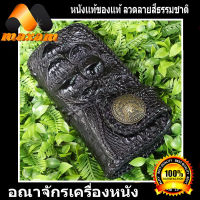 ร้านค้าอันดับ1 ในลาซาด้า ต้องที่ร้าน ThaiComplex   Cool Genuine Crocodile Wallet สีดำ กระเป๋าหนังจระเข้แท้ ทรงยาวมาพร้อมกับโหนกงานสวยงานเนี๊ยบคุณภาพส่งออก