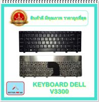 KEYBOARD NOTEBOOK DELL V3300 สำหรับ Vostro 3300 3400 3500 3700 / V3300 V3400 V3500 V3700 / คีย์บอร์ดเดล (ไทย-อังกฤษ)