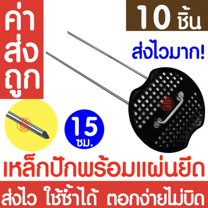 ค่าส่งถูก-หมุดยึดพลาสติกคลุมวัชพืช-10ชิ้น-หมุดปักผ้าคลุมดิน-เหล็กเสียบ-สมอปักดิน-ลิ่มปักดิน-ผ้าคลุมวัชพืช-ลวดตัวยู-หมุดยึดผ้าคลุมดิน