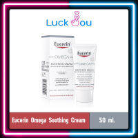 Eucerin Omega Soothing Cream 50ml. ยูเซอริน โอเมก้า ซูทติ้ง ครีม 50มล. สำหรับผิวแดง เป็นผื่น ผิวแพ้ง่าย [1190147]